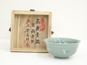 流谷窯　李昌相造　高麗青磁雲鶴象嵌茶碗（共箱）